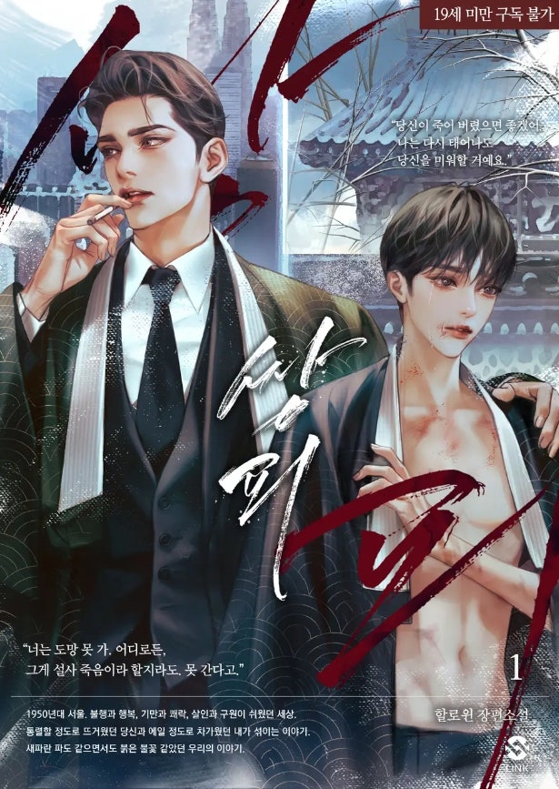 bìa novel an1loi2
