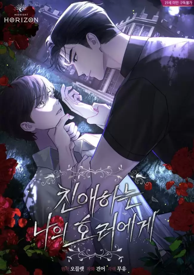 DEAR-MY-HORROR